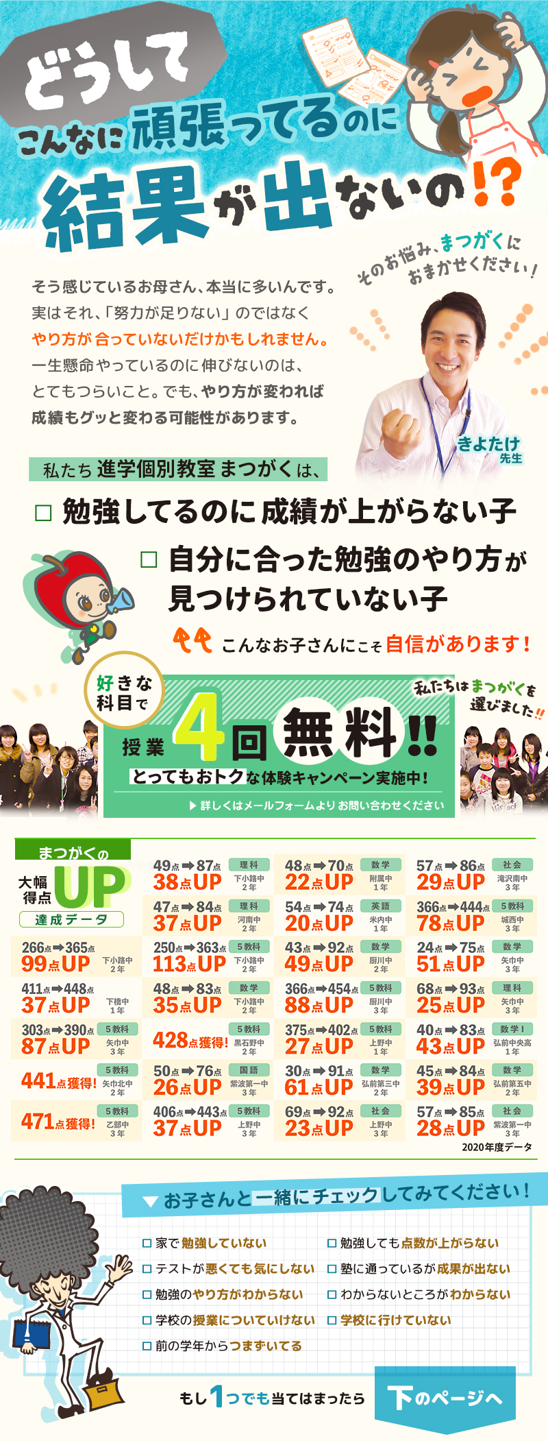 どうしてこんなに頑張っているのに結果が出ないの！？