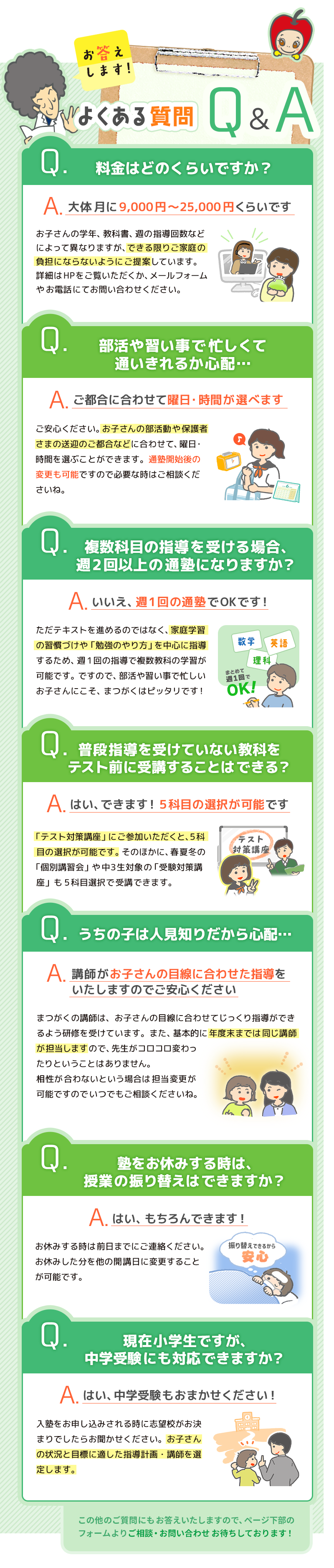 よくある質問