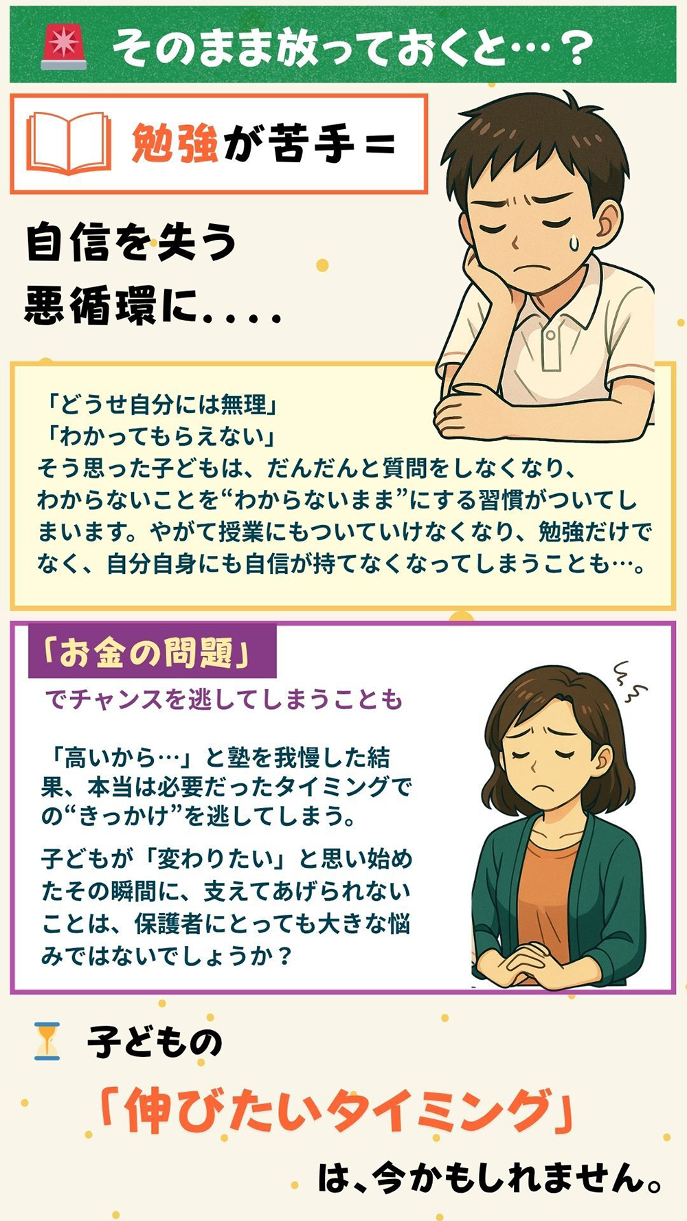 そのまま放っておくと・・・？