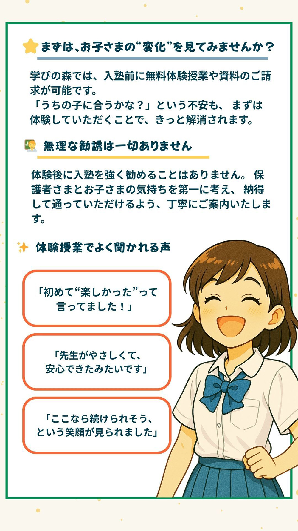 体験授業でよく聞かれる声